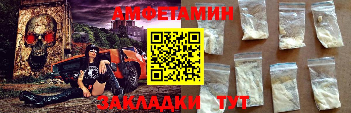 Амфетамин Premium Строитель