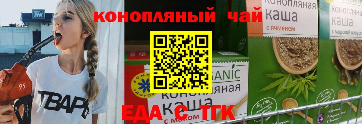 Cannafood конопля  Вход с VPN  Строитель 