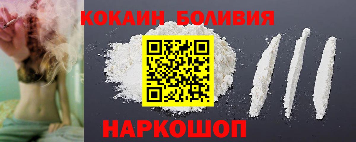 COCAIN 97%  Вход с VPN  Строитель  Cocaine FishScale 