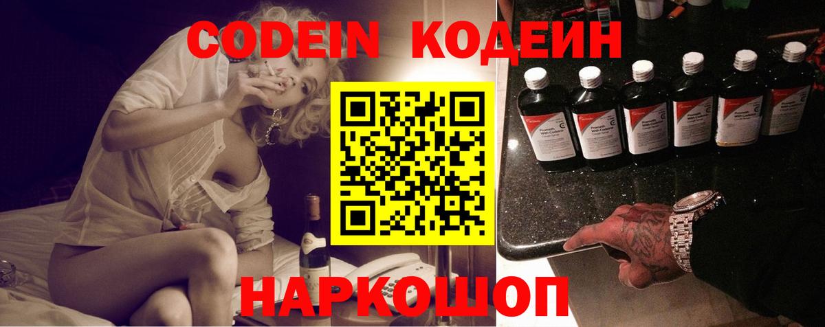Строитель  Codein напиток Lean (лин)  Вход с VPN  Кодеин напиток Lean (лин) 