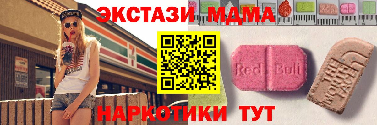 Экстази VHQ  ЭКСТАЗИ 250 мг  ЭКСТАЗИ  Строитель  Вход с VPN 