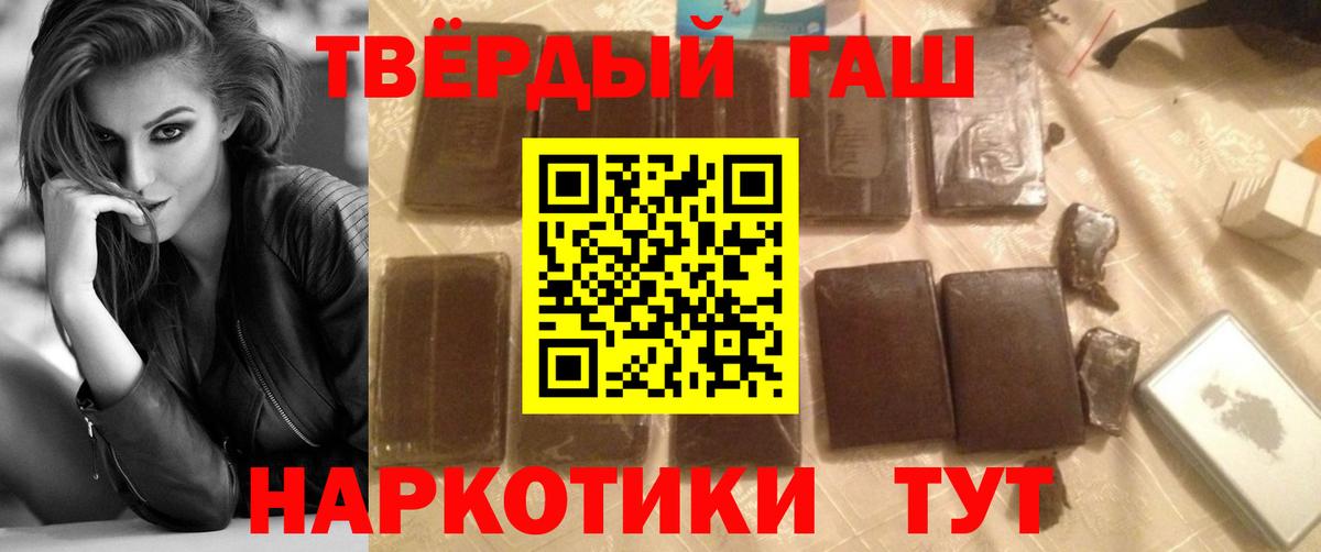 купить   Гашиш гарик  Вход с VPN  Строитель 