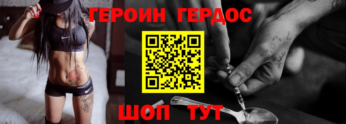 Героин Афган Строитель