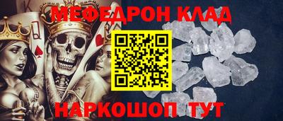 мяу мяу кристалл Пугачёв
