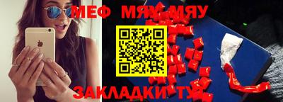 мяу мяу кристалл Пугачёв