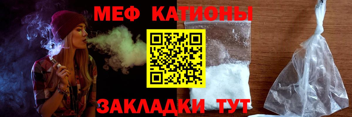 Мефедрон mephedrone  Меф  Строитель  Вход с VPN 