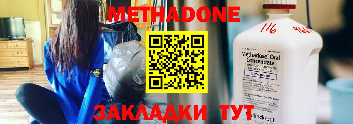 МЕТАДОН белоснежный  Вход с VPN  блэк спрут ТОР  Строитель 