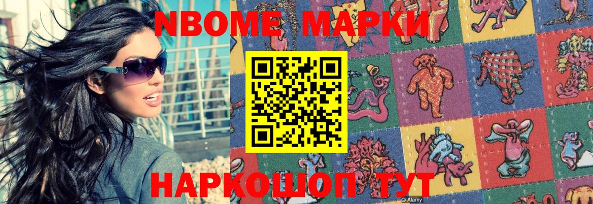 Марки N-bome 1,5мг  Вход с VPN  Марки N-bome 1,5мг  Строитель 