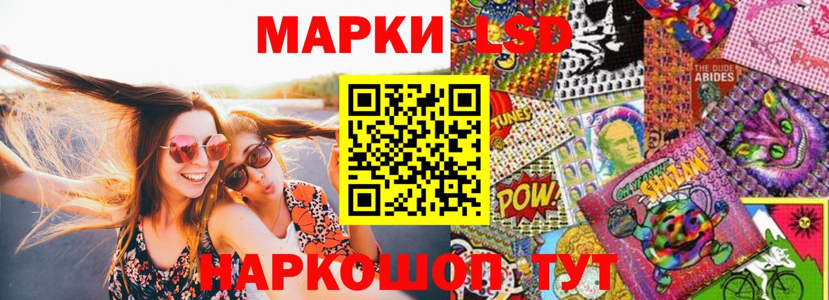 Марки 25I-NBOMe 1,8мг Строитель