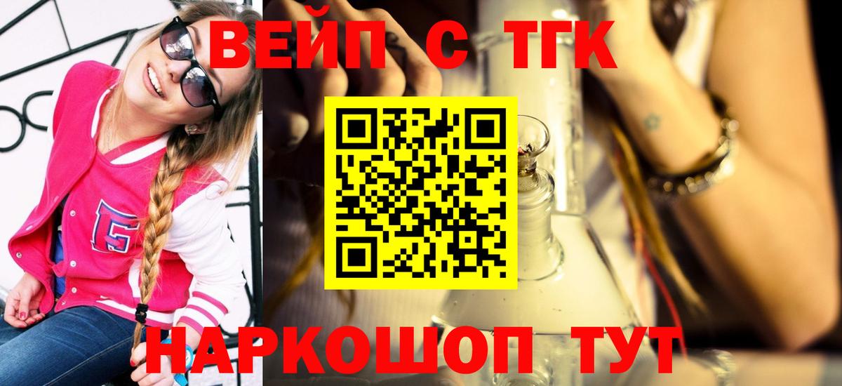 Дистиллят ТГК вейп с тгк Строитель